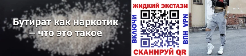 Купить где  Ермолино  БУТИРАТ GHB 