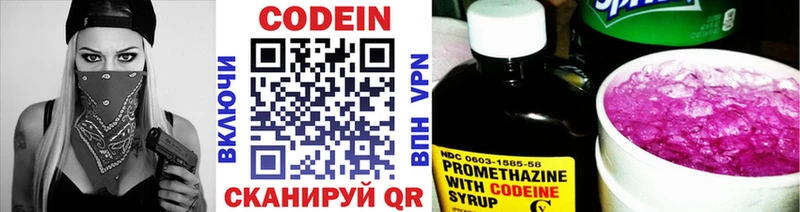 Купить  Ермолино  Codein напиток Lean (лин) 