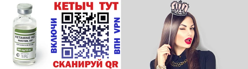 Купить где Ермолино Кетамин VHQ