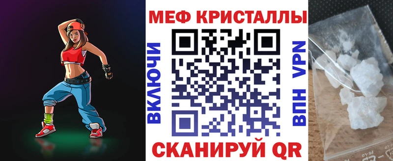МЕФ кристаллы  Купить закладки  Ермолино 